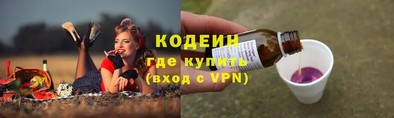 Кодеин Purple Drank  Новая Ляля 