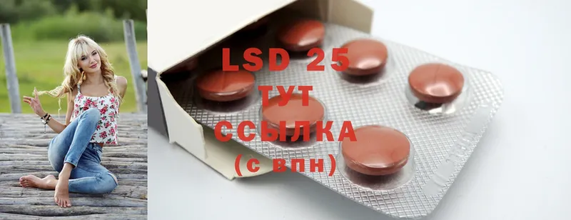 это официальный сайт  Новая Ляля  LSD-25 экстази ecstasy  цены наркотик 